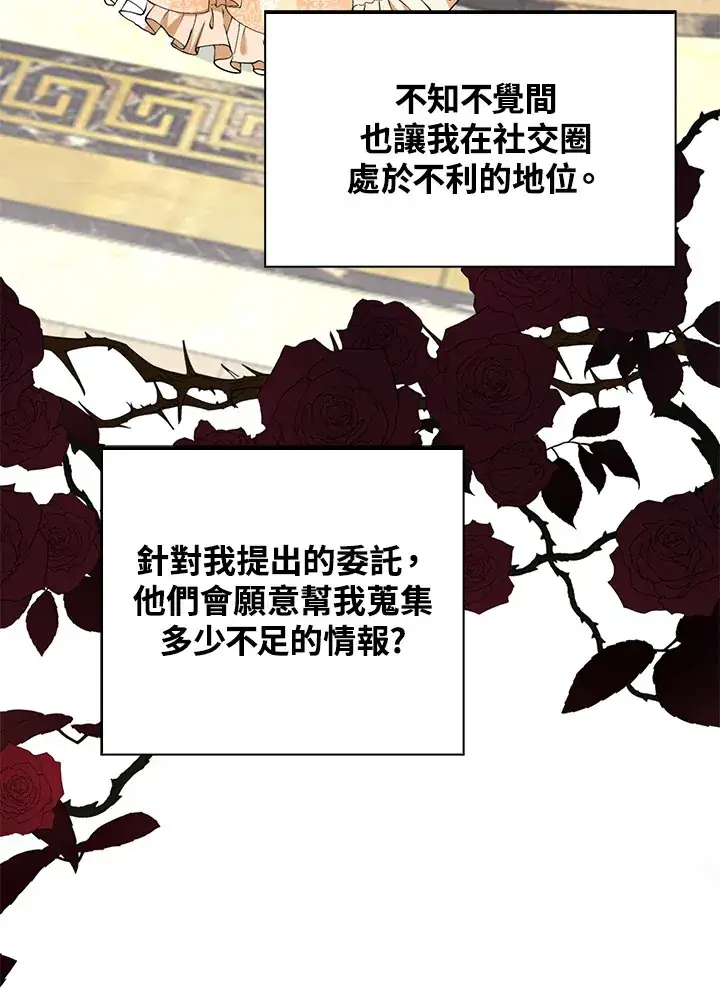 《离开的决心》第42话图69