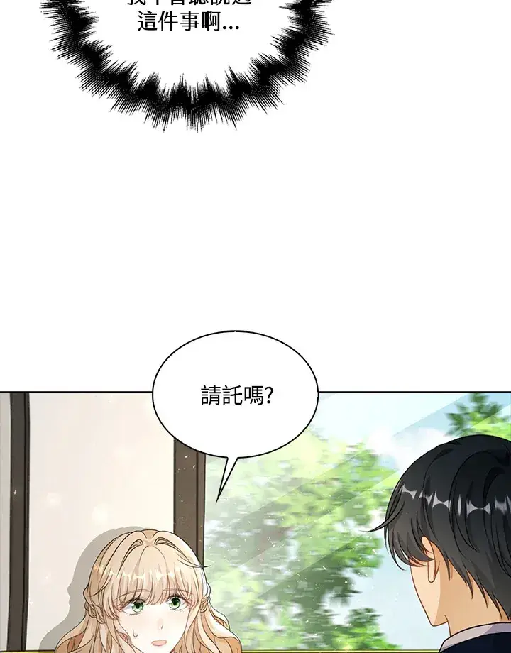 《离开的决心》第42话图7