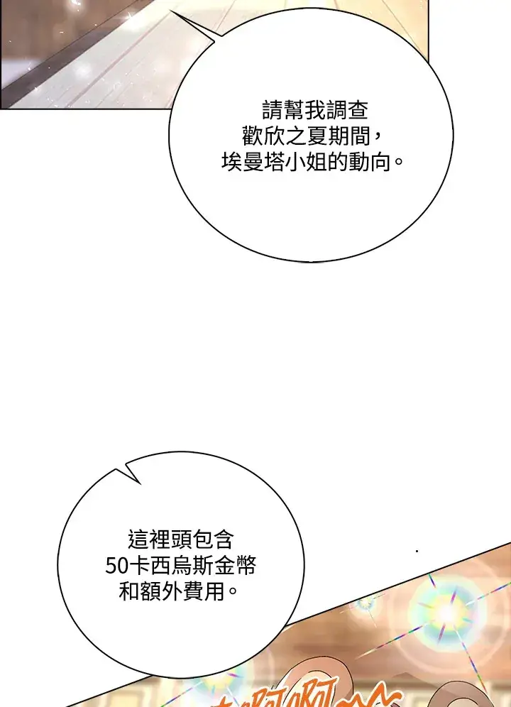 《离开的决心》第42话图71