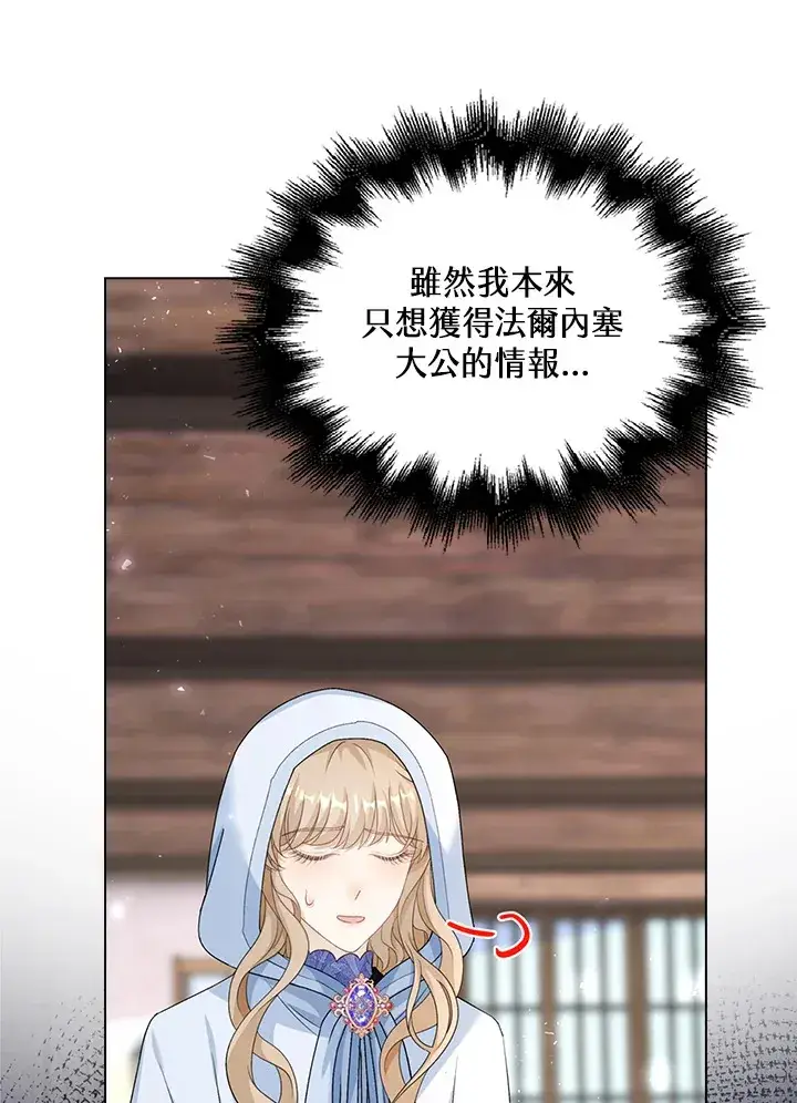 《离开的决心》第42话图73
