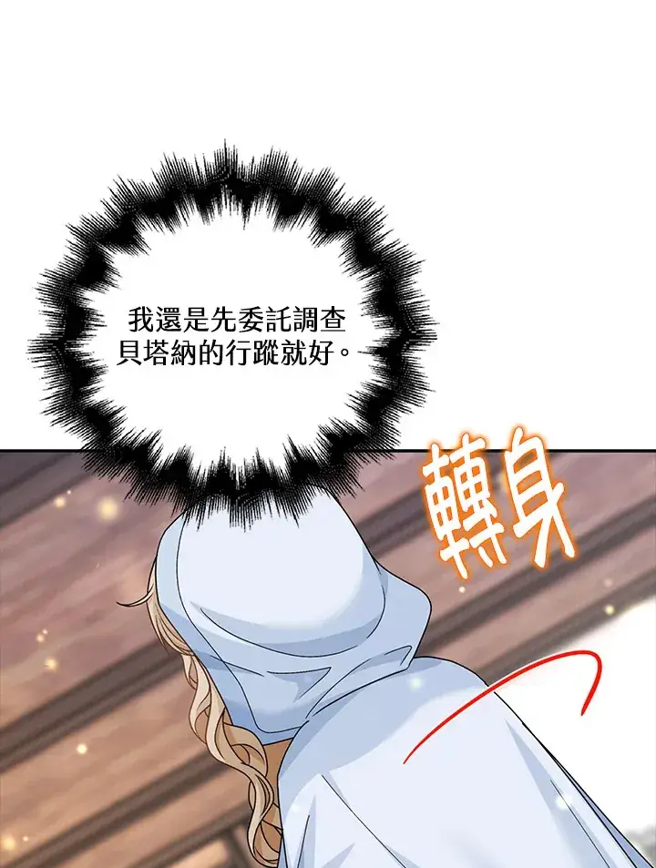 《离开的决心》第42话图77
