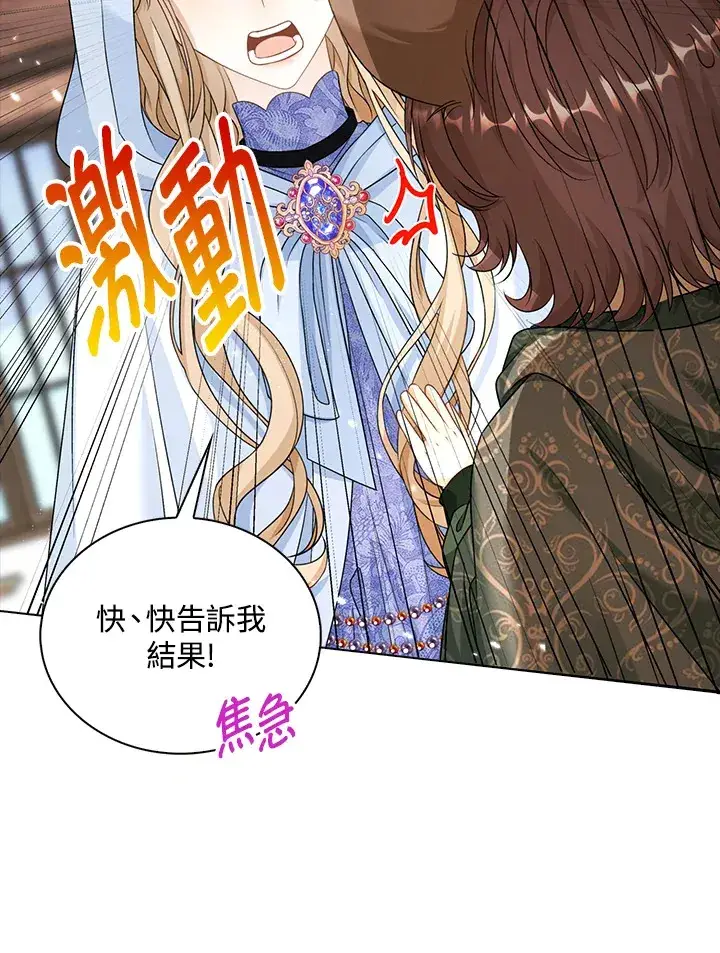 《离开的决心》第42话图82