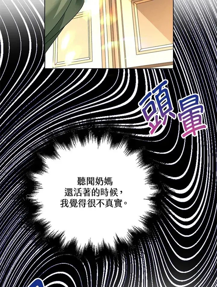 《离开的决心》第42话图84