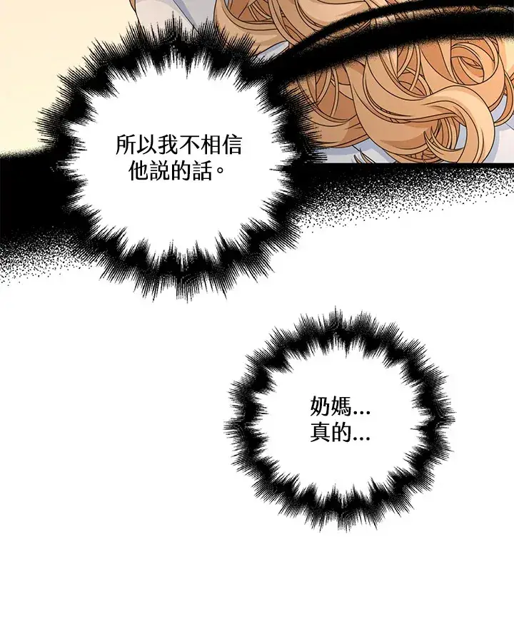 《离开的决心》第42话图88