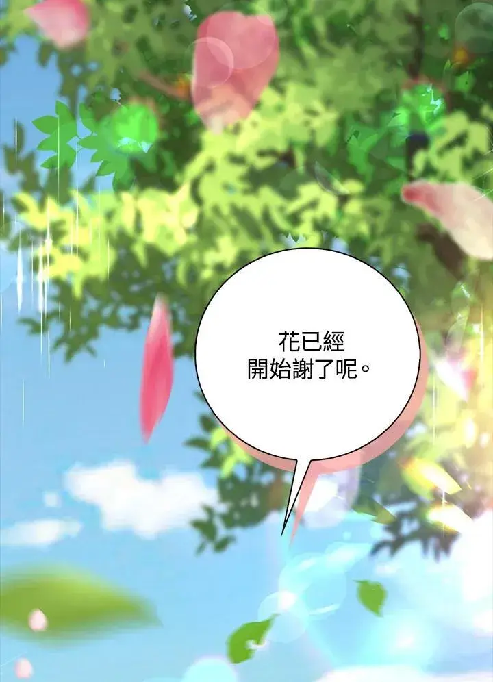 《离开的决心》第43话图32
