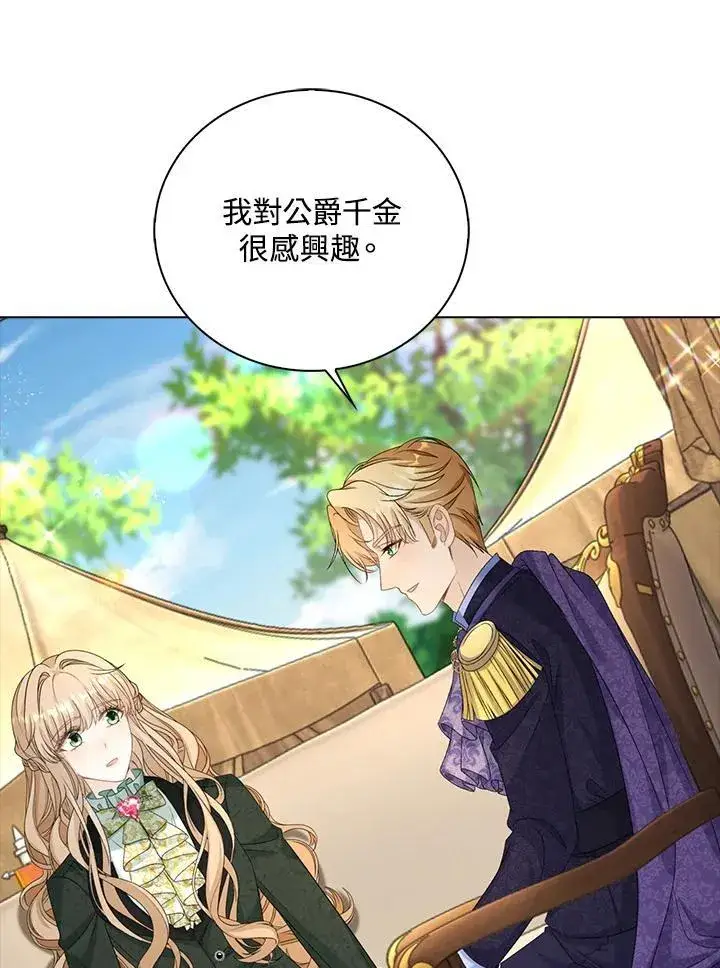 《离开的决心》第44话图10