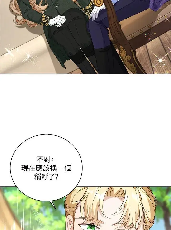 《离开的决心》第44话图11