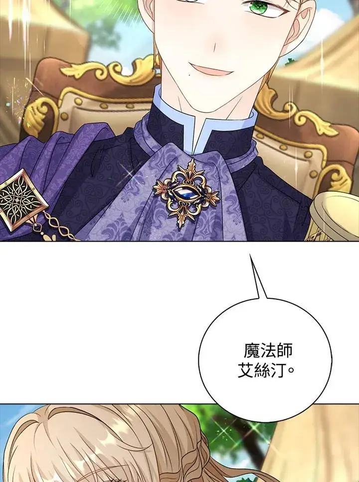 《离开的决心》第44话图12