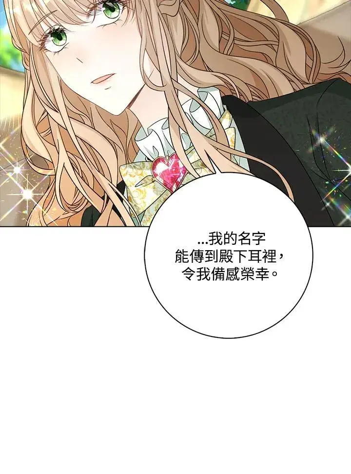 《离开的决心》第44话图13
