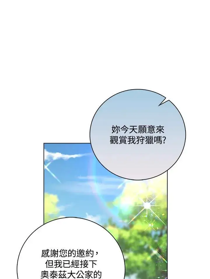 《离开的决心》第44话图14