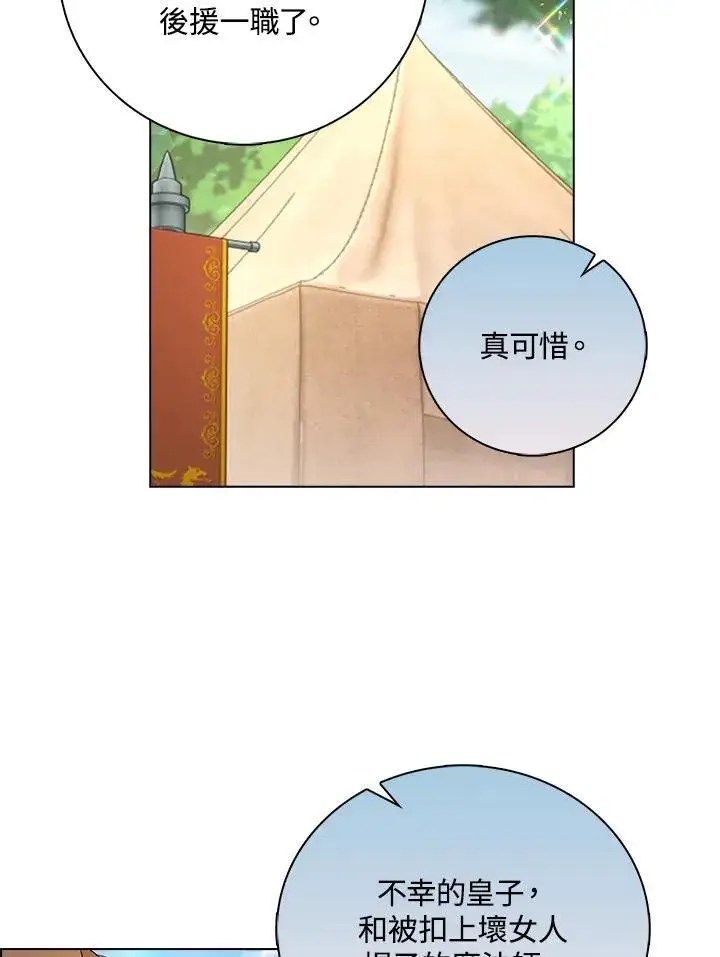 《离开的决心》第44话图15