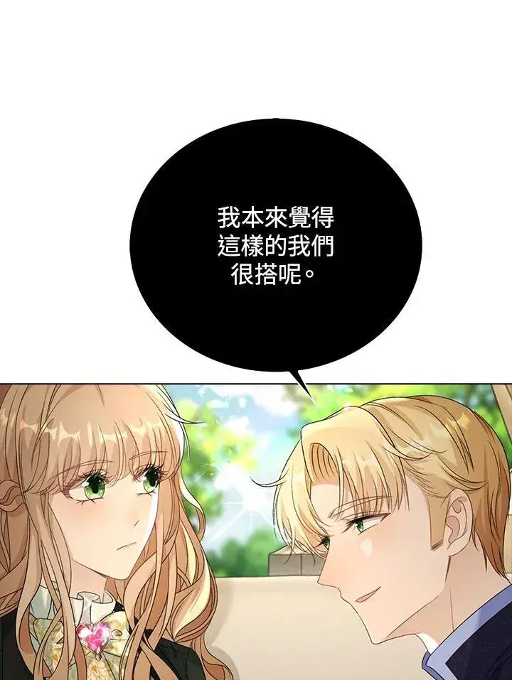 《离开的决心》第44话图17