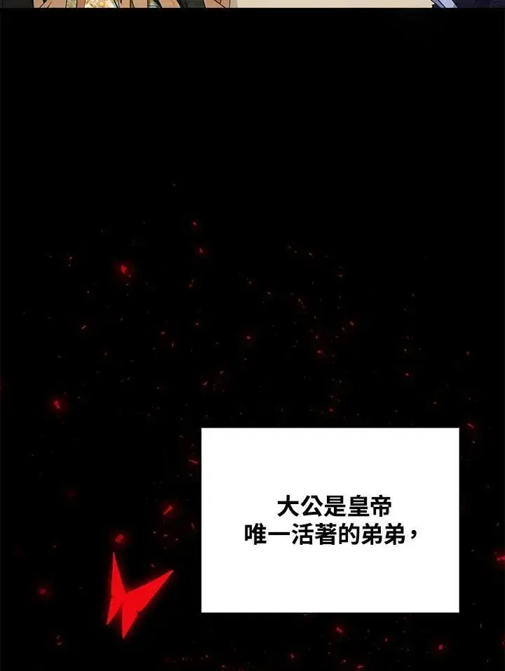 《离开的决心》第44话图18