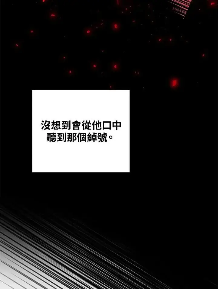 《离开的决心》第44话图22