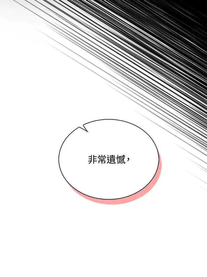 《离开的决心》第44话图23