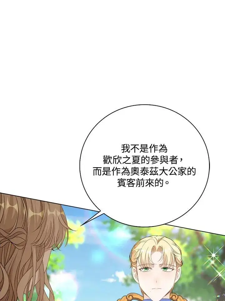 《离开的决心》第44话图24