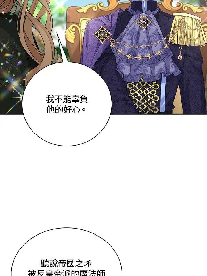 《离开的决心》第44话图25