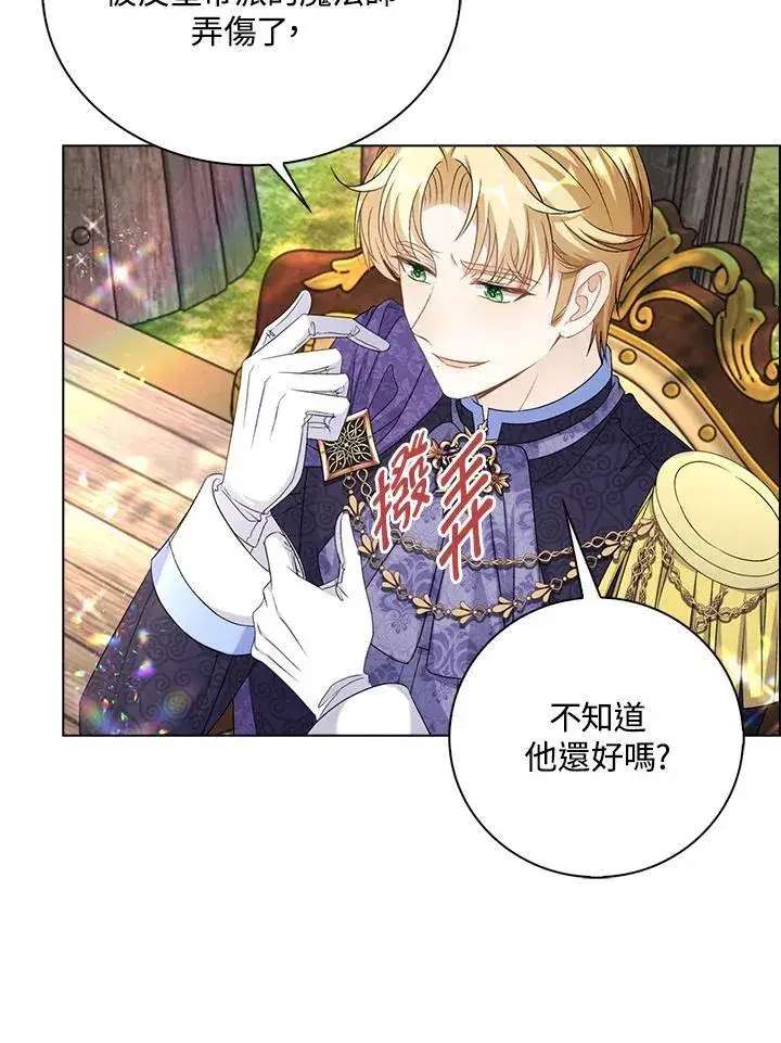 《离开的决心》第44话图26