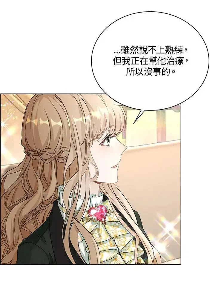 《离开的决心》第44话图27