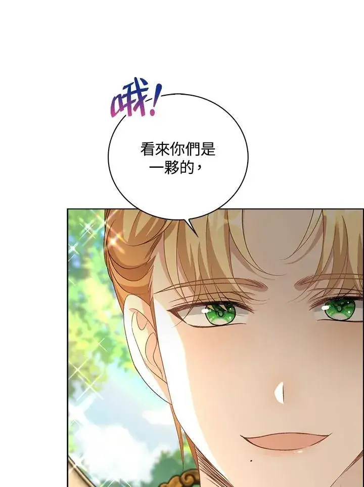 《离开的决心》第44话图28