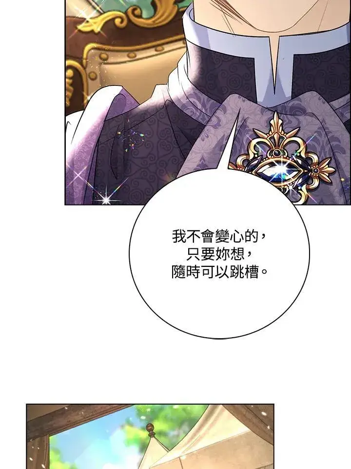 《离开的决心》第44话图29