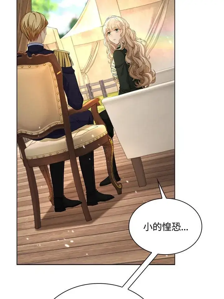 《离开的决心》第44话图30