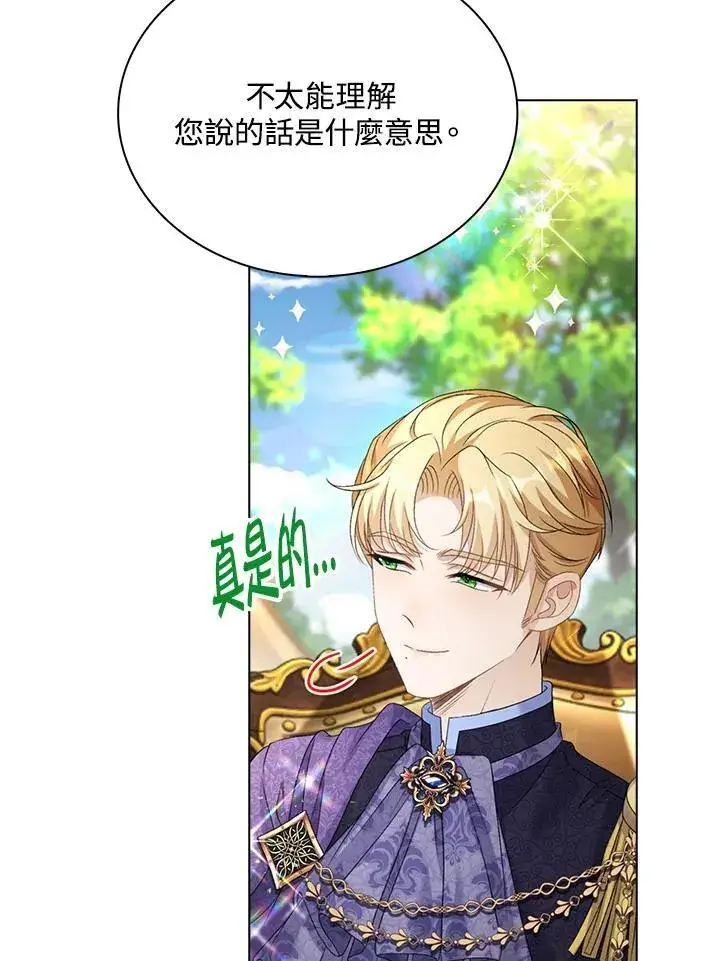 《离开的决心》第44话图31