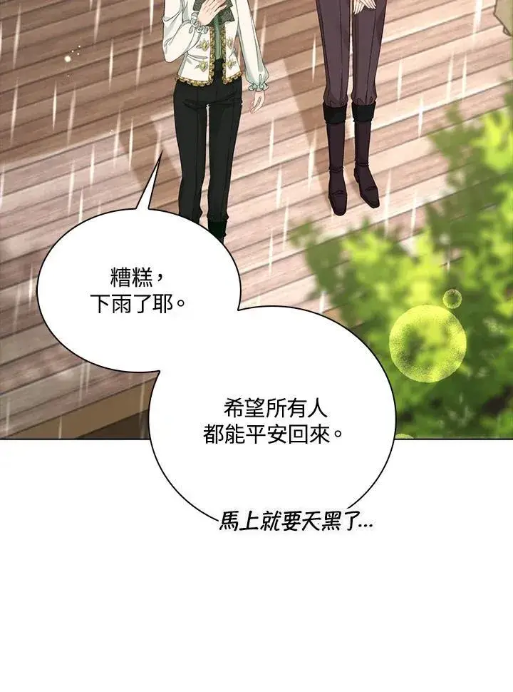 《离开的决心》第44话图34
