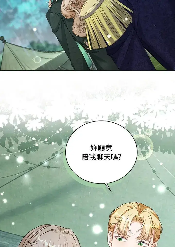 《离开的决心》第44话图36