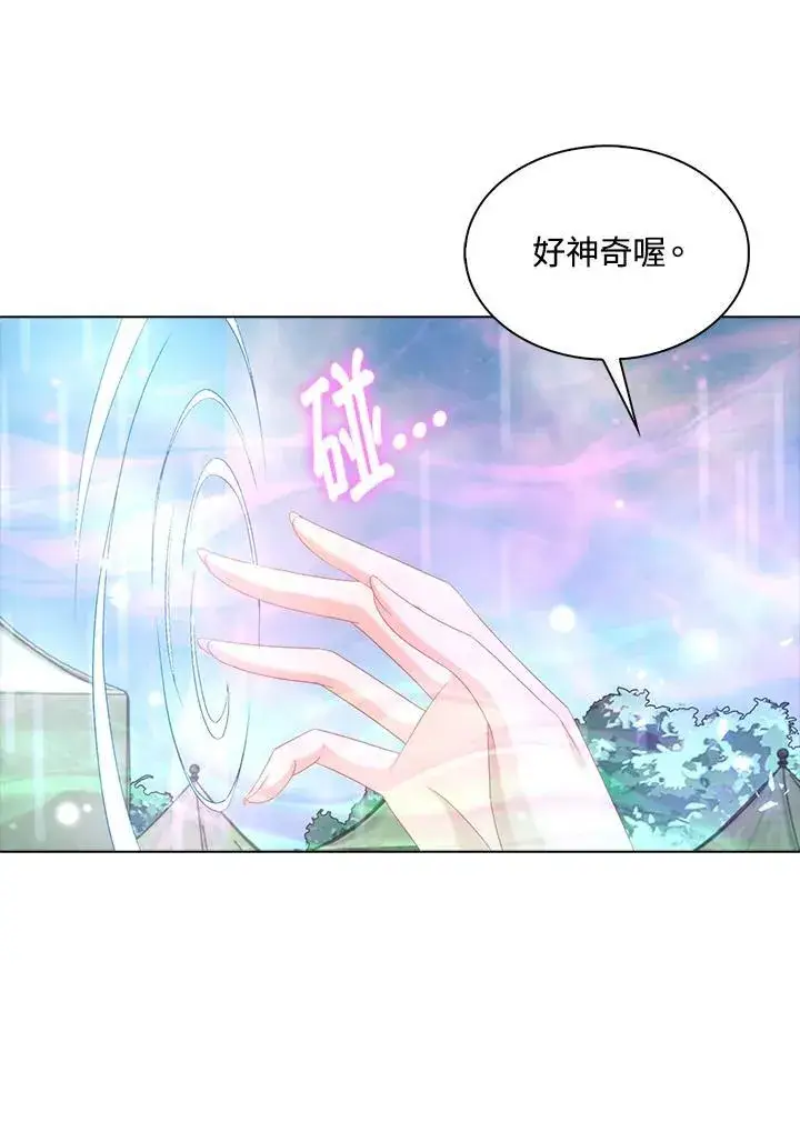 《离开的决心》第44话图40