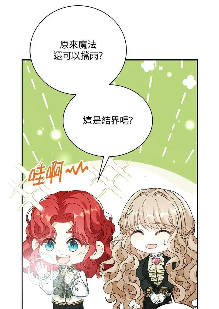 《离开的决心》第44话图41
