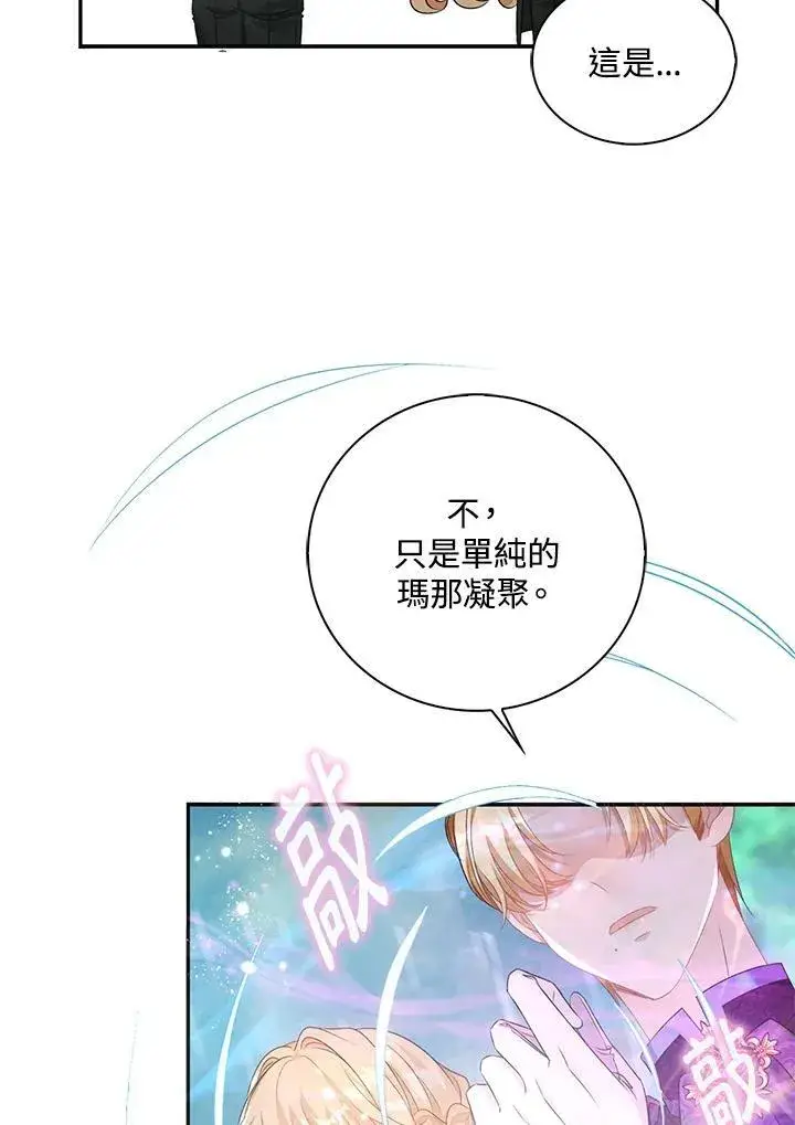 《离开的决心》第44话图42