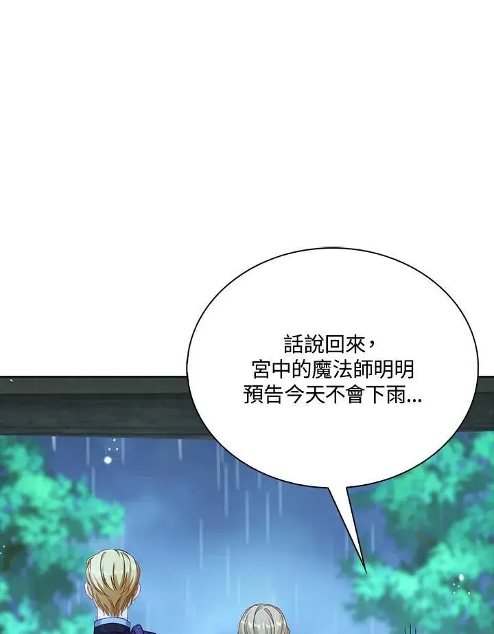 《离开的决心》第44话图44