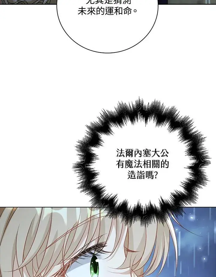 《离开的决心》第44话图47