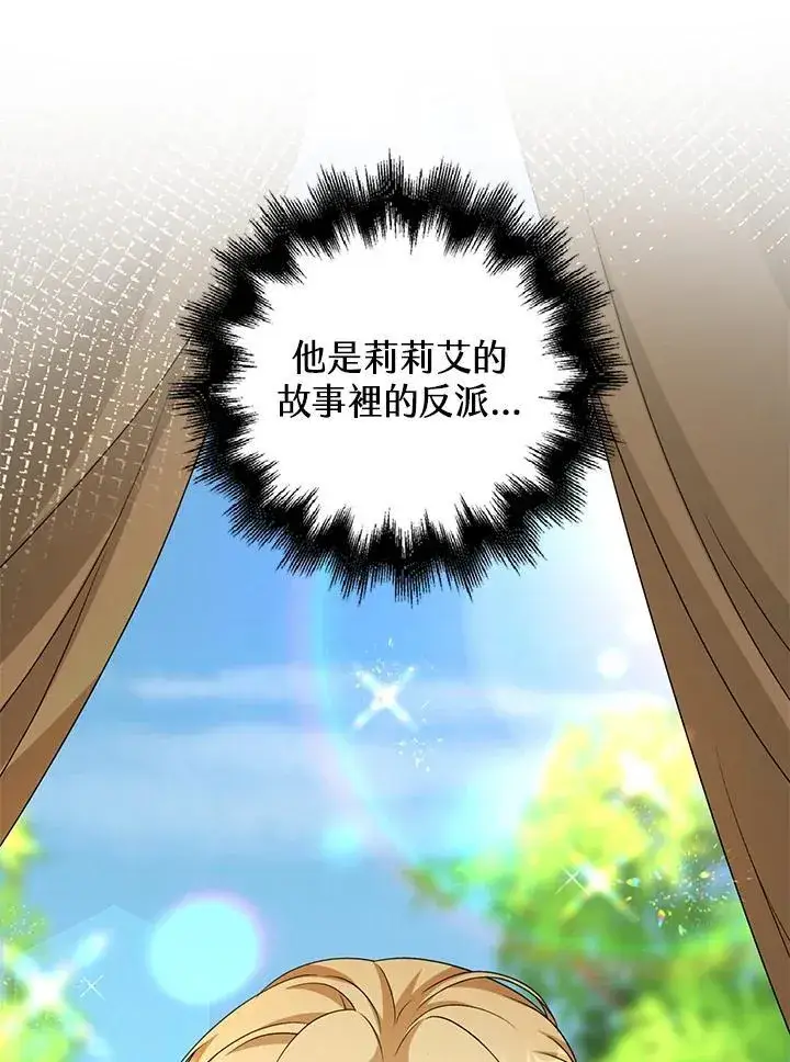 《离开的决心》第44话图5