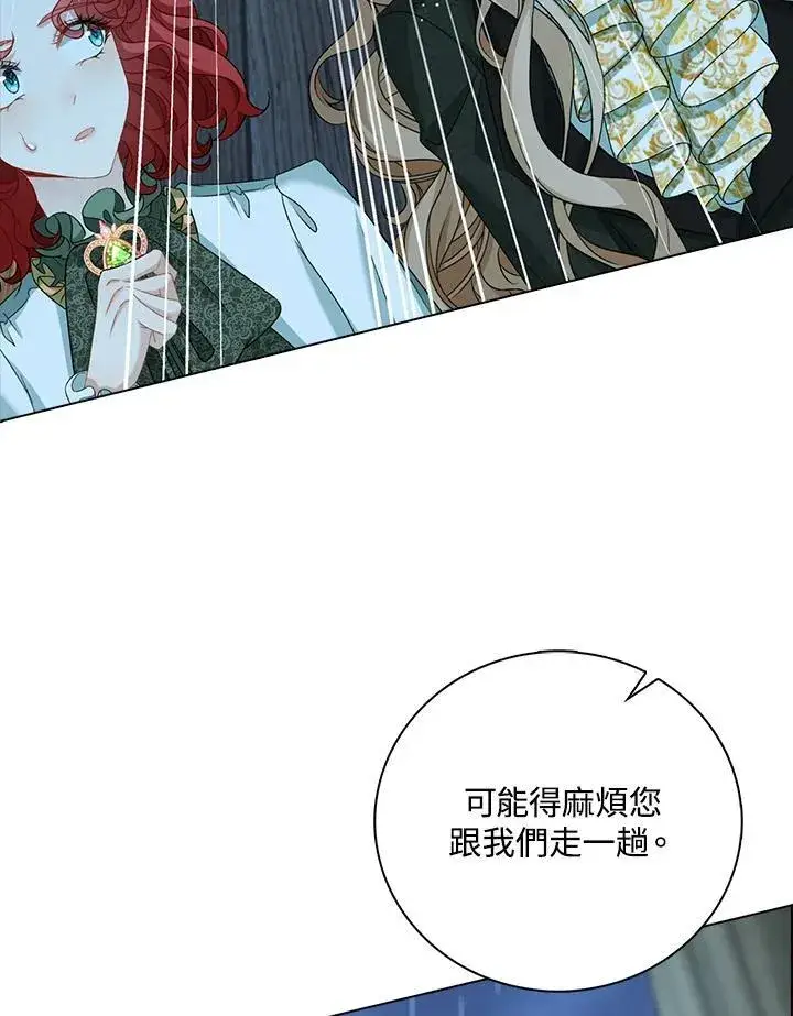 《离开的决心》第44话图50