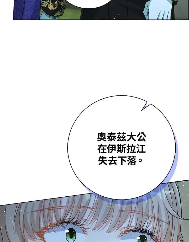 《离开的决心》第44话图52