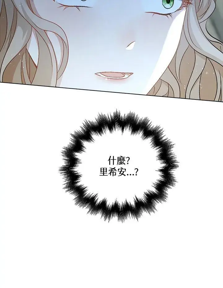 《离开的决心》第44话图53