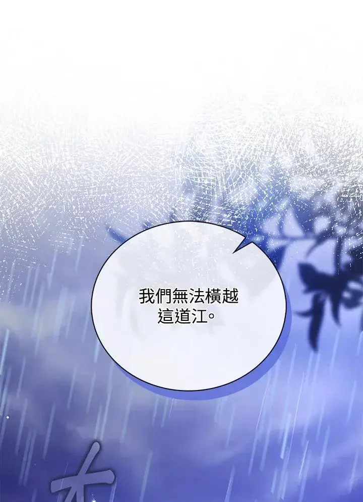 《离开的决心》第44话图54