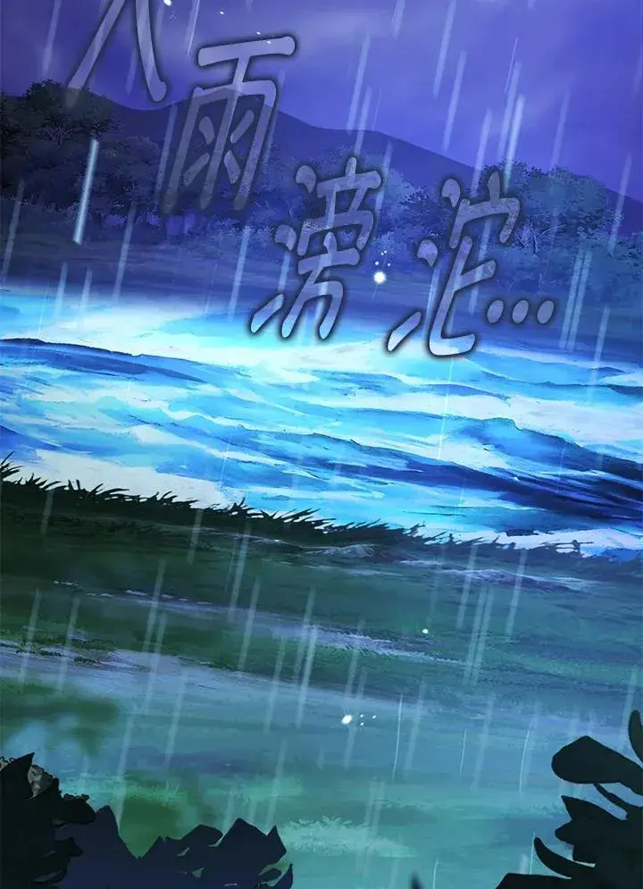 《离开的决心》第44话图55