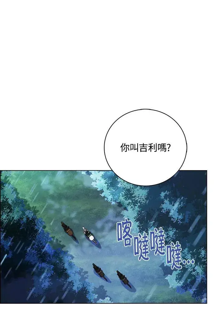 《离开的决心》第44话图57