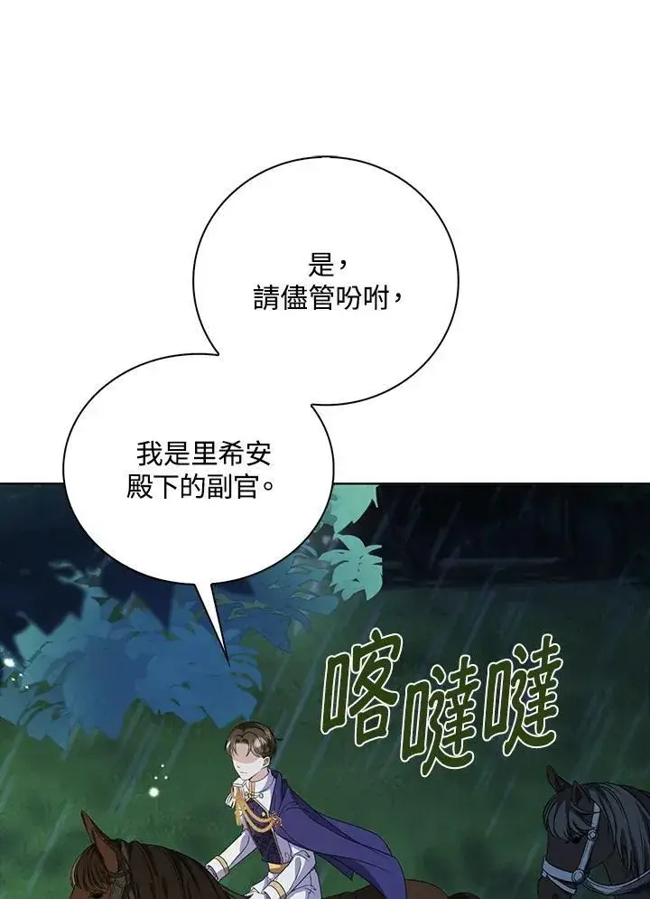 《离开的决心》第44话图58