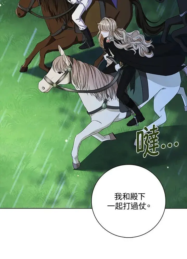 《离开的决心》第44话图59