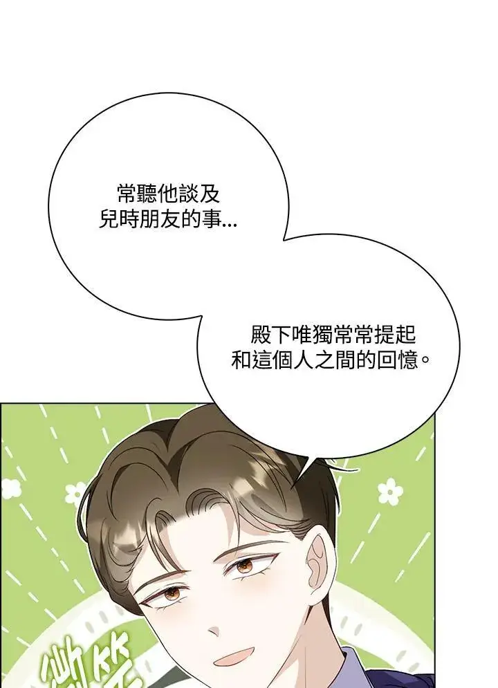 《离开的决心》第44话图60