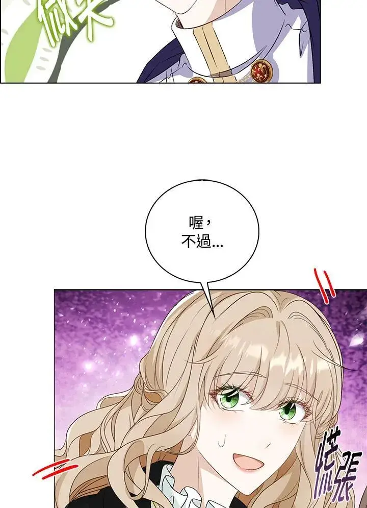 《离开的决心》第44话图61