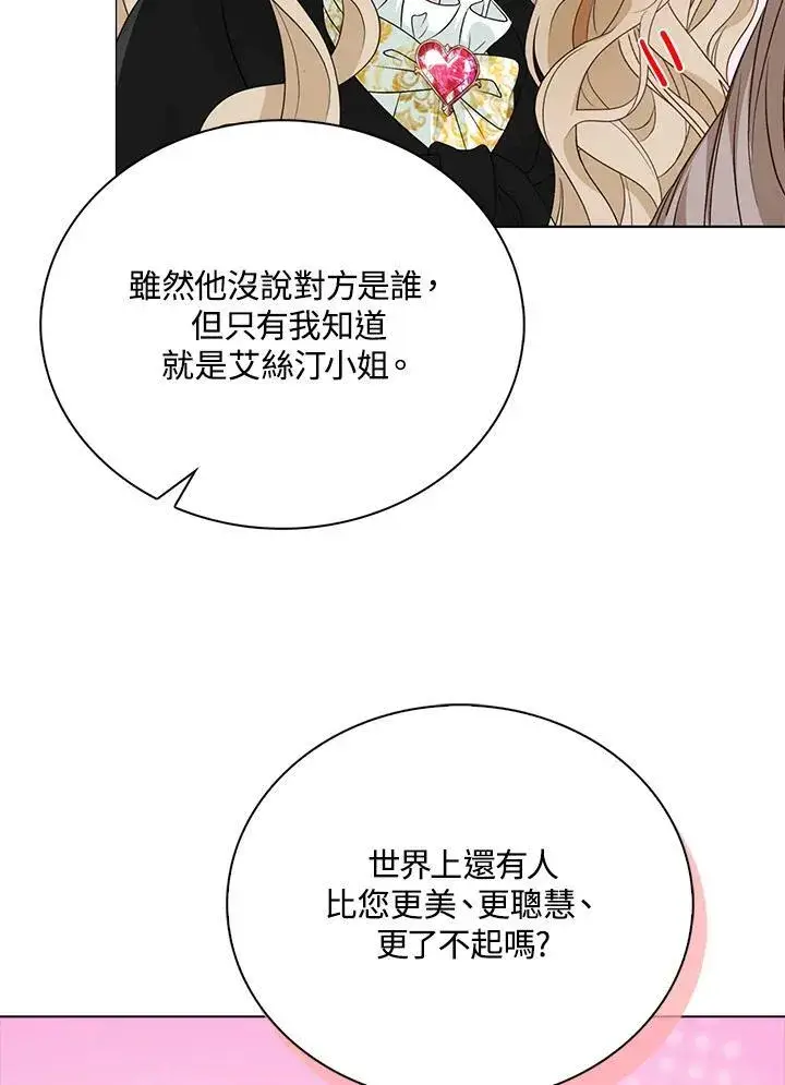 《离开的决心》第44话图62