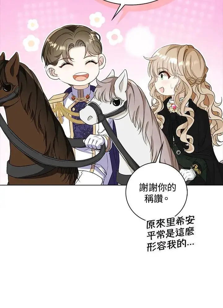 《离开的决心》第44话图63