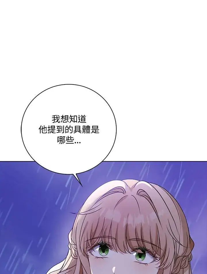 《离开的决心》第44话图64