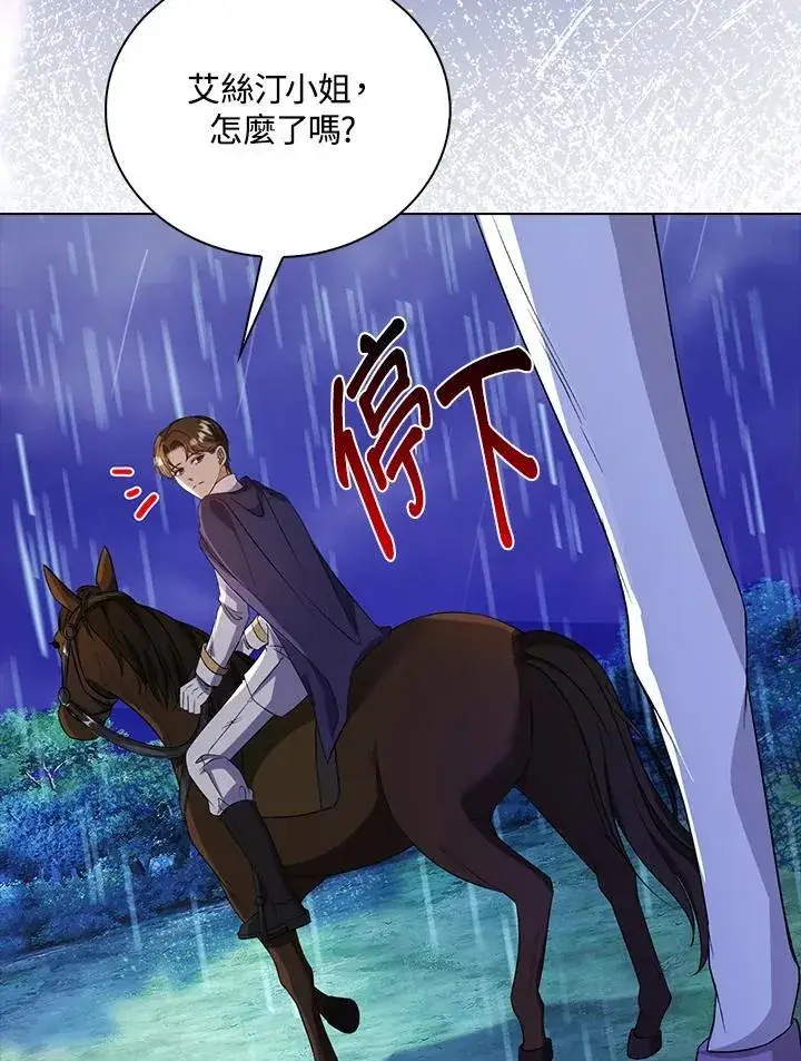 《离开的决心》第44话图68