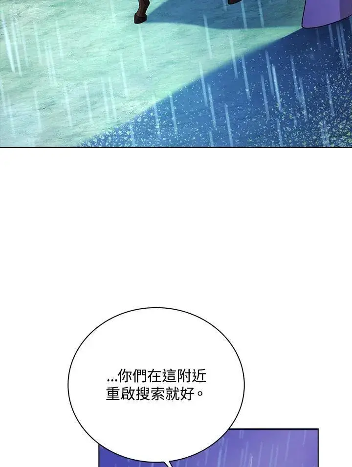 《离开的决心》第44话图69